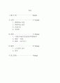  한국민속과 전통문화 2페이지