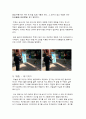  한국민속과 전통문화 7페이지