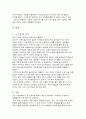  한국민속과 전통문화 8페이지