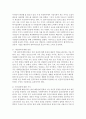  사회복지와 관련된 가치는 평등, 자유, 민주주의, 효율, 생존권, 사회적 연대, 인간의 존엄성 등 여러 가지가 연관되어 있다. 우리나라에서는 어떠한 가치가 가장 우선된다고 생각하는 3페이지