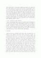  사회복지와 관련된 가치는 평등, 자유, 민주주의, 효율, 생존권, 사회적 연대, 인간의 존엄성 등 여러 가지가 연관되어 있다. 우리나라에서는 어떠한 가치가 가장 우선된다고 생각하는 5페이지