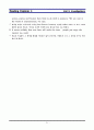  reading explorer4 해석본 (6장부터 11장B까지) 51페이지