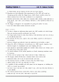  reading explorer4 해석본 (6장부터 11장B까지) 91페이지