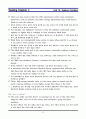  reading explorer4 해석본 (6장부터 11장B까지) 92페이지