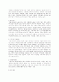  노인복지관 활성화를 위한 지역사회조직 및 자원개발 계획  7페이지