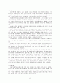[역사교과교재 연구 및 지도법] 프랑스혁명 수업계획안 - Ⅵ. 유럽 근대 사회의 성장과 확대 5. 시민혁명 주제 12 프랑스 혁명 6페이지