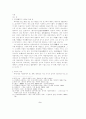 묵자(墨子)의 ‘겸애사상(兼愛思想)’ 4페이지