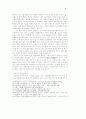 묵자(墨子)의 ‘겸애사상(兼愛思想)’ 5페이지
