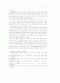 묵자(墨子)의 ‘겸애사상(兼愛思想)’ 12페이지