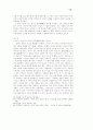묵자(墨子)의 ‘겸애사상(兼愛思想)’ 14페이지