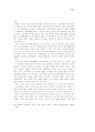 묵자(墨子)의 ‘겸애사상(兼愛思想)’ 17페이지