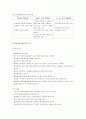 [아동 안전관리] 교통안전 - 교통안전 교육의 전반적인 이해, 교통사고와 안전교육, 교통안전 수칙  7페이지