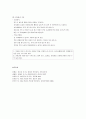 [아동 안전관리] 교통안전 - 교통안전 교육의 전반적인 이해, 교통사고와 안전교육, 교통안전 수칙  8페이지