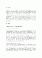 실제 평생교육프로그램을 운영하기 위한 계획서를 작성 - 노인평생교육 프로그램 2페이지