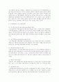 실제 평생교육프로그램을 운영하기 위한 계획서를 작성 - 노인평생교육 프로그램 3페이지
