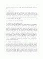 실제 평생교육프로그램을 운영하기 위한 계획서를 작성 - 노인평생교육 프로그램 4페이지