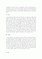 실제 평생교육프로그램을 운영하기 위한 계획서를 작성 - 노인평생교육 프로그램 5페이지