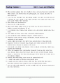 [영어 해석,번역] Reading Challenge 4 (Reading Explorer 4) 01~05장 27페이지