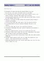 [영어 해석,번역] Reading Challenge 4 (Reading Explorer 4) 01~05장 28페이지
