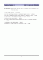 [영어 해석,번역] Reading Challenge 4 (Reading Explorer 4) 01~05장 44페이지