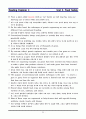 [영어 해석,번역] Reading Challenge 4 (Reading Explorer 4) 01~05장 58페이지