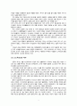 스키 스노우보드의 역사 경기방법 장비 운동기술 3페이지
