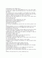 스키 스노우보드의 역사 경기방법 장비 운동기술 13페이지