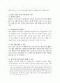  아동행동에 영향을 미치는 컴퓨터와 인터넷의 영향과, 이를 바람직하게 활용할 수 있도록 하는 교사의 역할에 대해 쓰시오. 4페이지