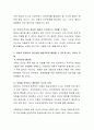  아동행동에 영향을 미치는 컴퓨터와 인터넷의 영향과, 이를 바람직하게 활용할 수 있도록 하는 교사의 역할에 대해 쓰시오. 7페이지