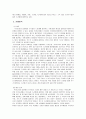 일본드라마 - 가수들의 드라마 출연에 관한 한일 비교  2페이지
