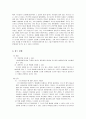 일본드라마 - 가수들의 드라마 출연에 관한 한일 비교  3페이지