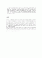 일본드라마 - 가수들의 드라마 출연에 관한 한일 비교  4페이지