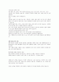 교토에 대하여  3페이지