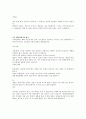 교토에 대하여  6페이지