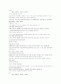 교토에 대하여  8페이지