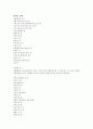 교토에 대하여  10페이지