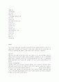 교토에 대하여  13페이지
