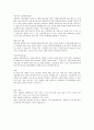 교토에 대하여  14페이지