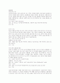 교토에 대하여  15페이지