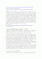 일본대중문화의이해 한류  2페이지