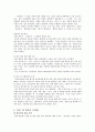 일본대중문화의이해 한류  4페이지