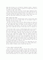 일본대중문화의이해 한류  7페이지