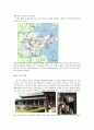 중국 산동  2페이지