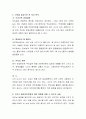 사회체계적 관점에 따라 자기를 분석하고, 그런 자기가 클라이언트에게 어떤 영향을 미칠 수 있는지 서술. 7페이지