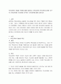 부모교육의 개념과 목표에 대해 제시하고 부모교육의 역사(우리나라와 서구의 부모교육)와 21세기에 요구되는 부모교육에 대해 논하시오. 3페이지
