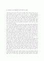 일본군 성노예(위안부) 문제의 쟁점(일본정부의법적책임 부인, 배상문제,한국정부의 입장, 법적성격, 역사적 맥락) 5페이지