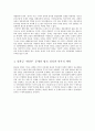 일본군 성노예(위안부) 문제의 쟁점(일본정부의법적책임 부인, 배상문제,한국정부의 입장, 법적성격, 역사적 맥락) 6페이지