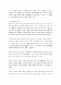 [사범/법학] 기질을 분류하고 각각의 기질에 따른 보육교사의 역할을 사례를 들어 설명 3페이지