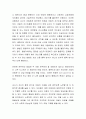 [사범/법학] 기질을 분류하고 각각의 기질에 따른 보육교사의 역할을 사례를 들어 설명 6페이지