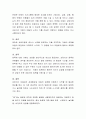 아동상담자가 아동상담 과정에서 아동발달 및 심리학적 지식이 필요한 이유를 설명. 3페이지